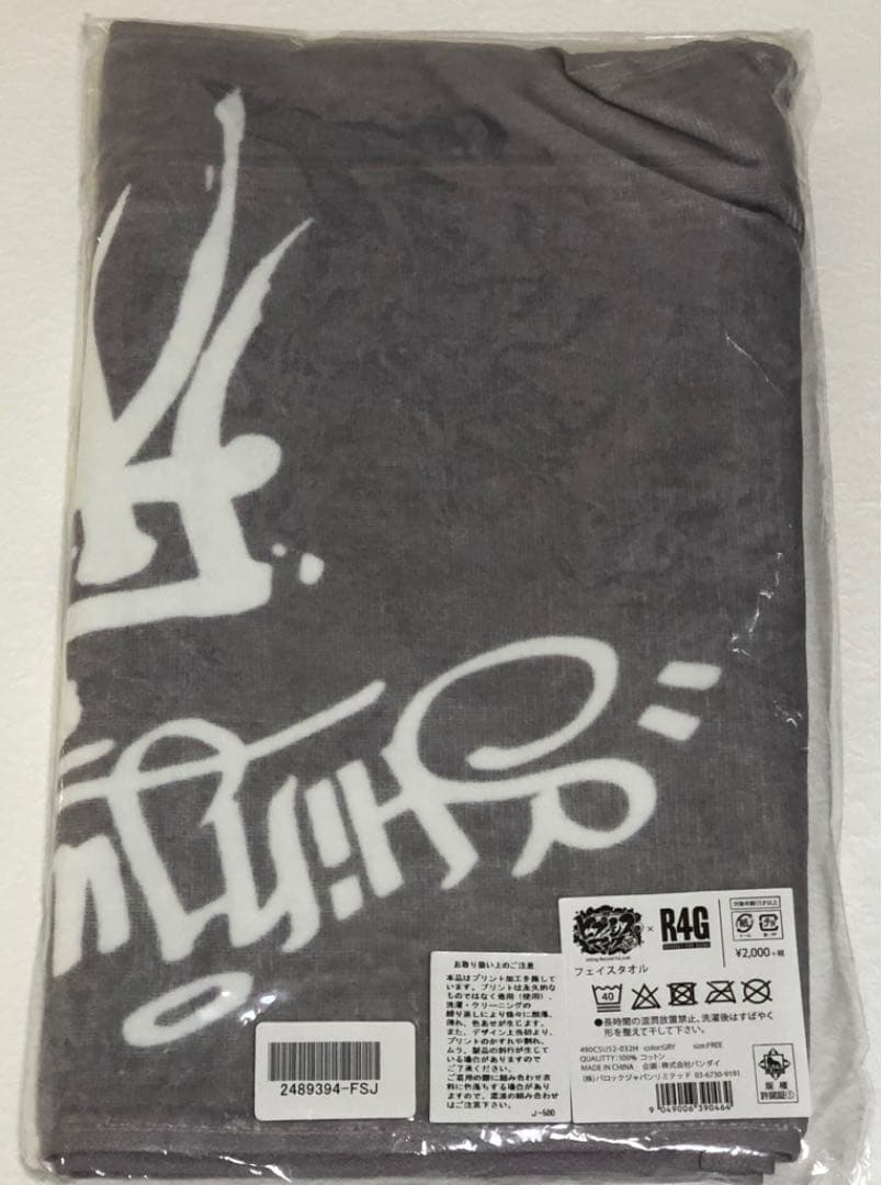 ヒプノシスマイク　R4G  タオル　シンジュク