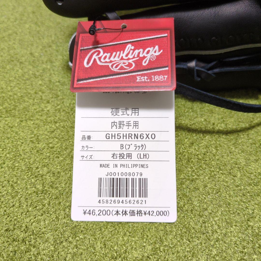 タグ付新品Rawlings 硬式内野HOH RISING STAR COMB