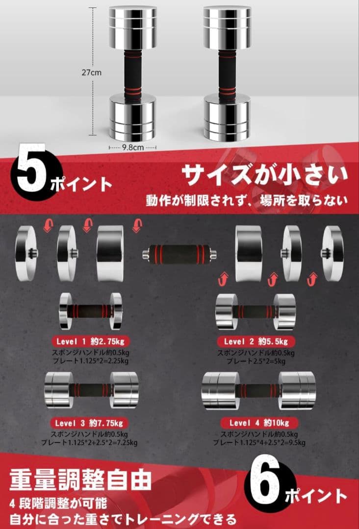 DoubleTT可変式ダンベル10kg×2個