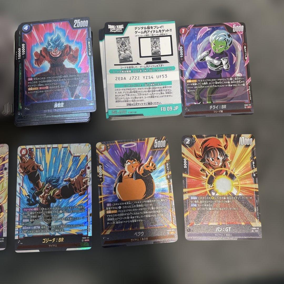 ドラゴンボール フュージョンワールド デュアルエボリューション　まとめ売り