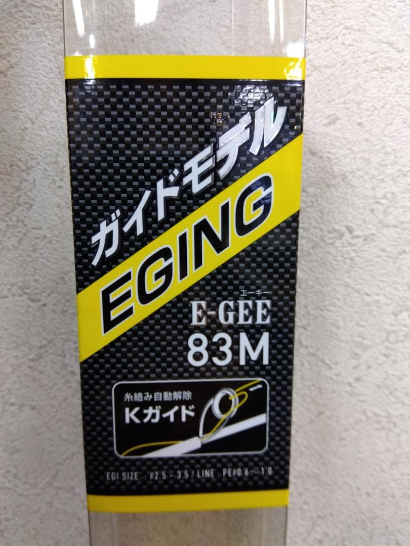 S☆ GLOBERIDE グローブライド ロッド E-GEE 83M・F
