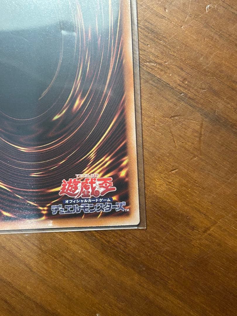 遊戯王　蒼の深淵ディープアイズホワイトドラゴン　プリズマ　オーバーフレーム