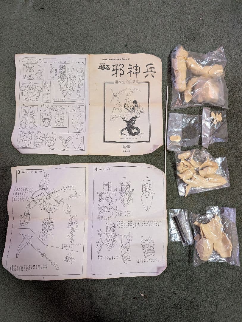 ガレージキット・ジャンクBOX。手付品・組立説明書無し。