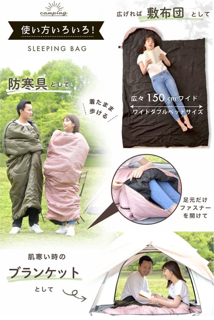 寝袋 封筒型【シーンに合った対応温度で選べる】5色 シュラフ 丸洗い可能キャンプ