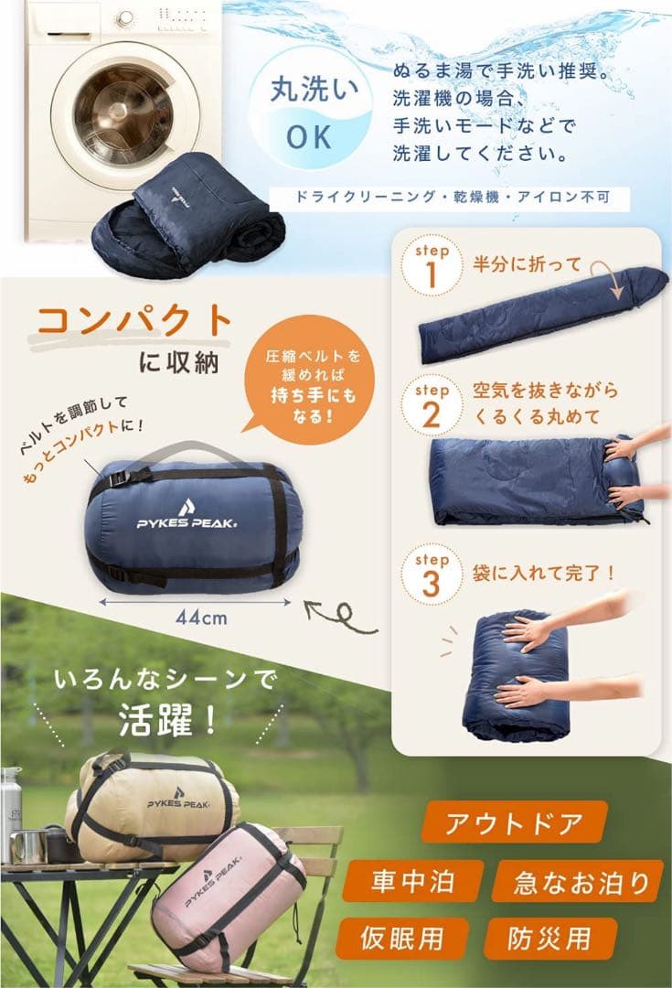 寝袋 封筒型【シーンに合った対応温度で選べる】5色 シュラフ 丸洗い可能キャンプ