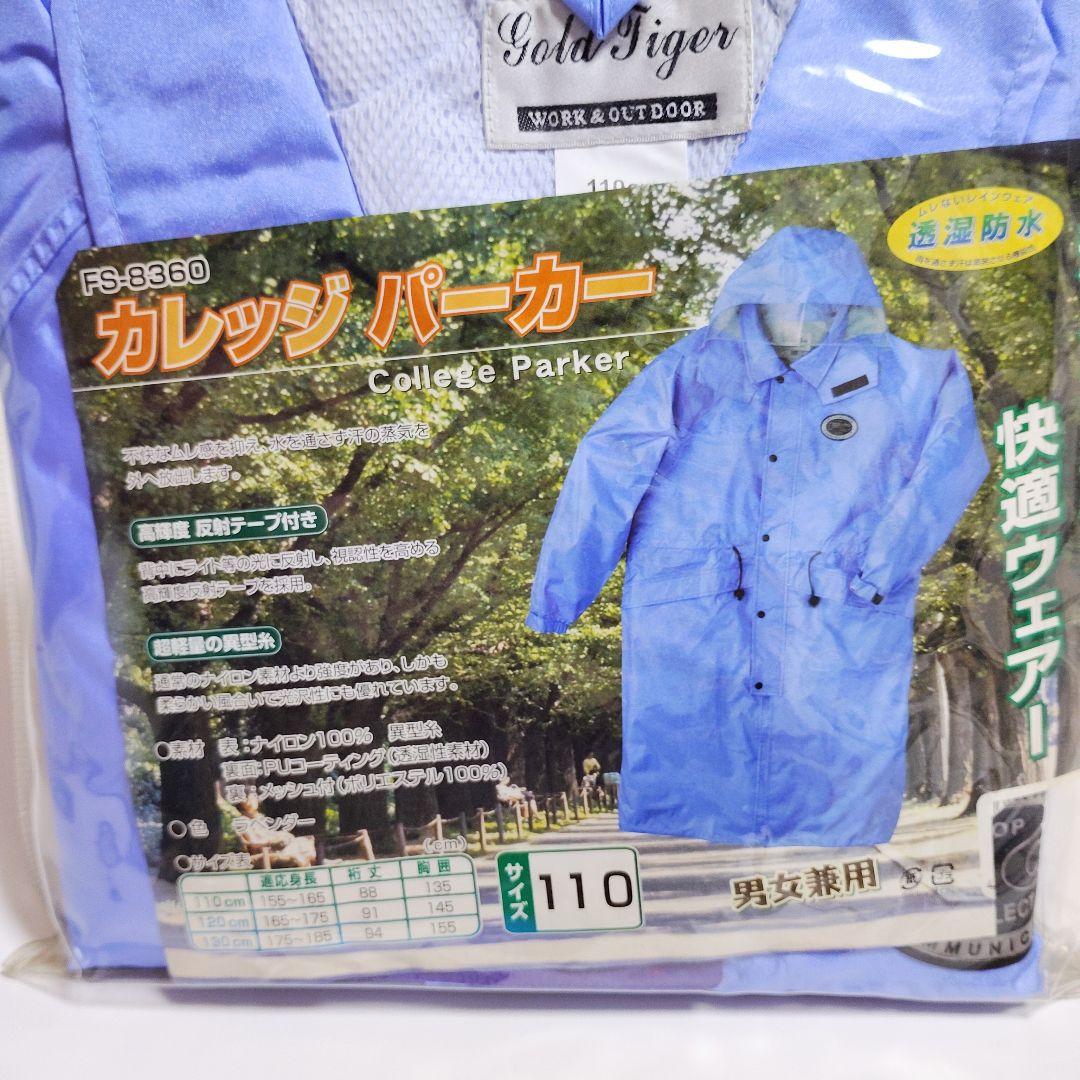 ②【ZSOG】レインコート　自転車通学用　通勤　カレッジパーカー　FS8360