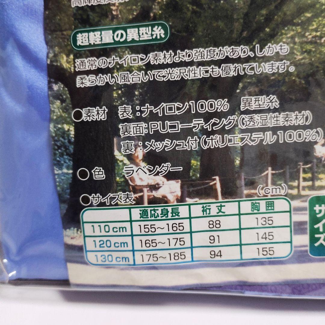 ②【ZSOG】レインコート　自転車通学用　通勤　カレッジパーカー　FS8360