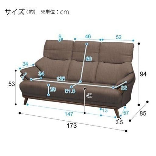 ニトリ　3人掛け布張りソファ(コウテイ3DR-DMO)