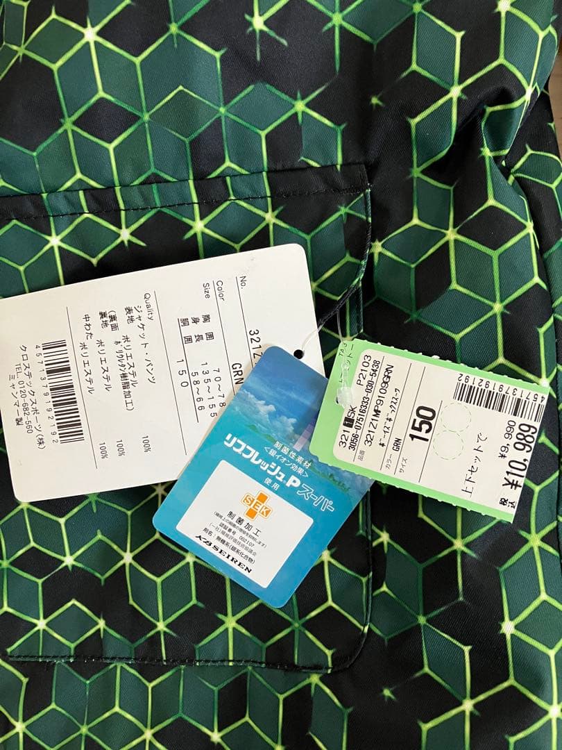 新品　スノーウェア 上下セット 150cm 黒緑×黄緑