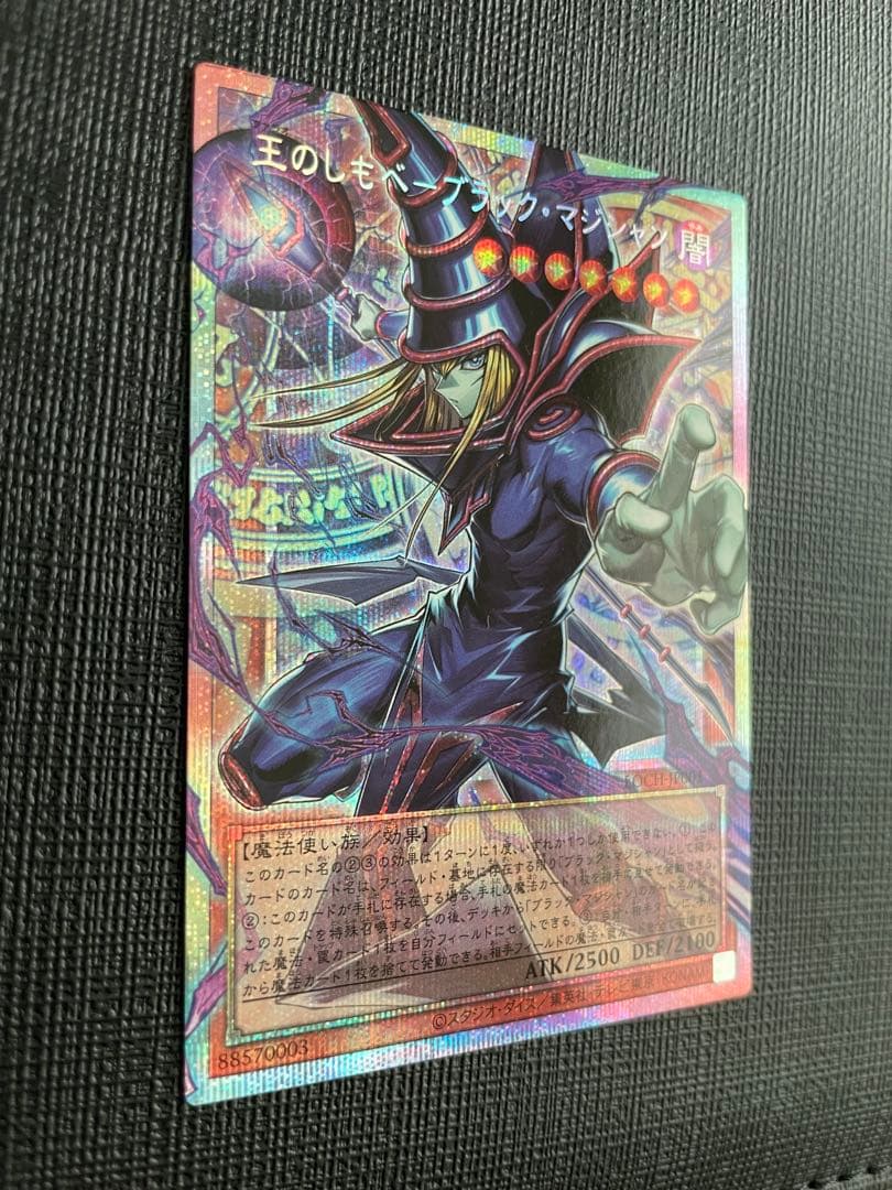 A*G様 遊戯王 王のしもべ ブラック・マジシャン　オーバーフレーム　プリズマ