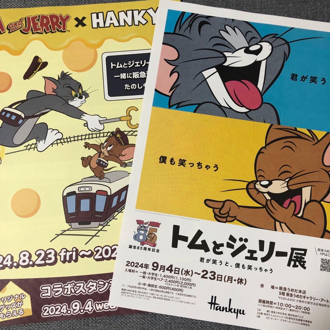 トムとジェリー展　クリアファイル　タリーズ　トムとジェリー コラボ　9点セット