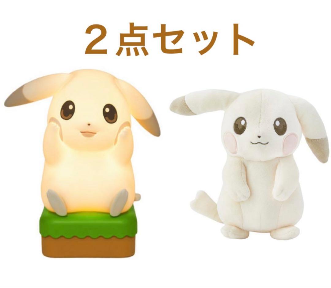 【２点セット】ぽこ あポケモン　うすいろピカチュウ　LEDライト・ぬいぐるみ