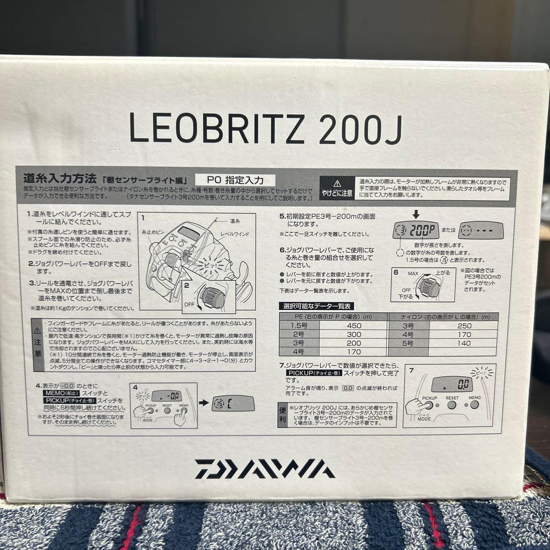 DAIWA LEOBRITZ 200J 電動リール【4.1k】【20h】