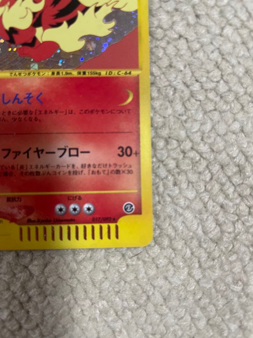 ポケモンカードセット（ウィンディ含む）地図にない町
