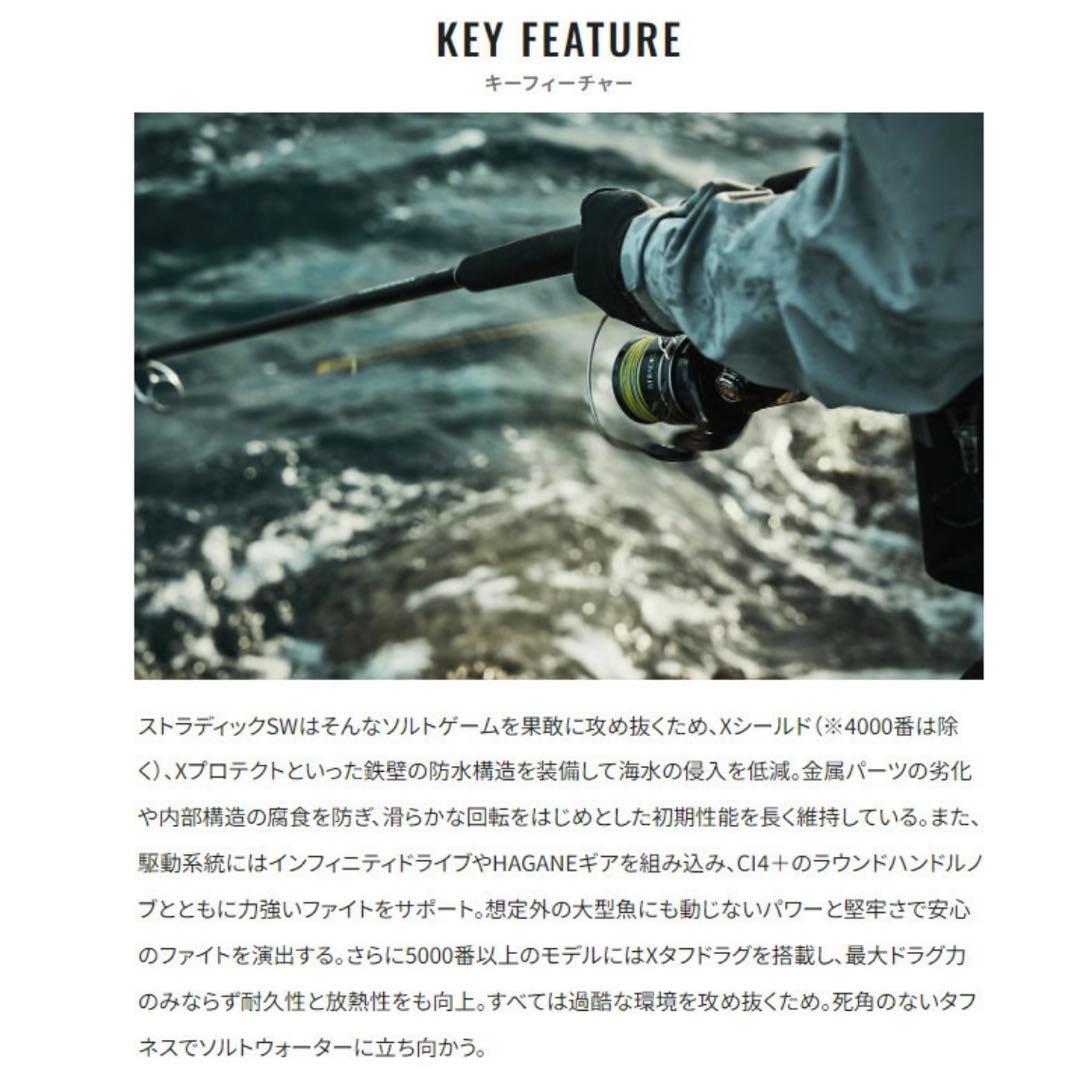 SHIMANO STRADIC SW10000HG リール