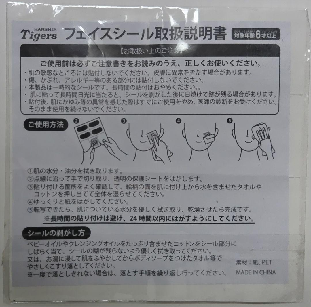 阪神タイガース　近本光司レプリカユニフォーム