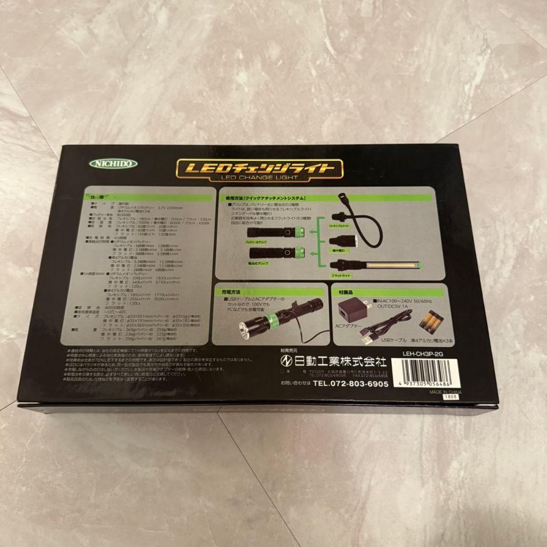 NICHIDO LEDチェンジライトセット