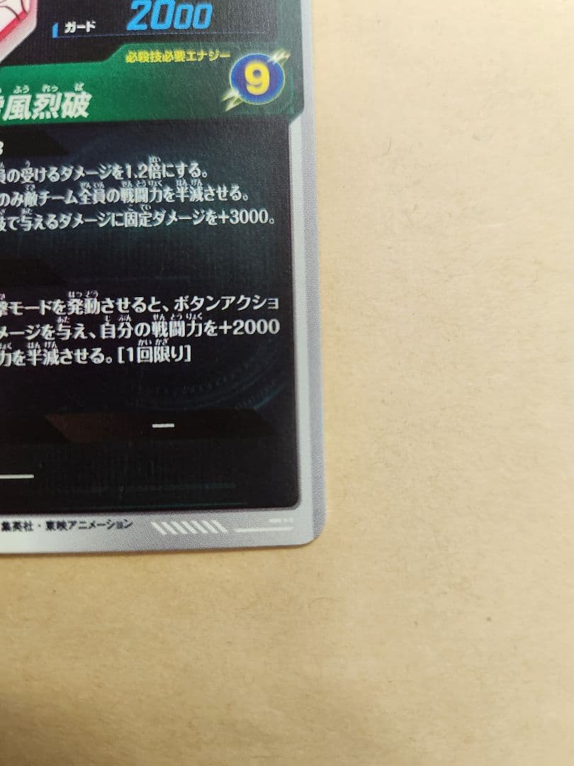 最安値！美品 DBダイバーズ孫悟空 SS3 GDR★1枚 GDR1枚セット
