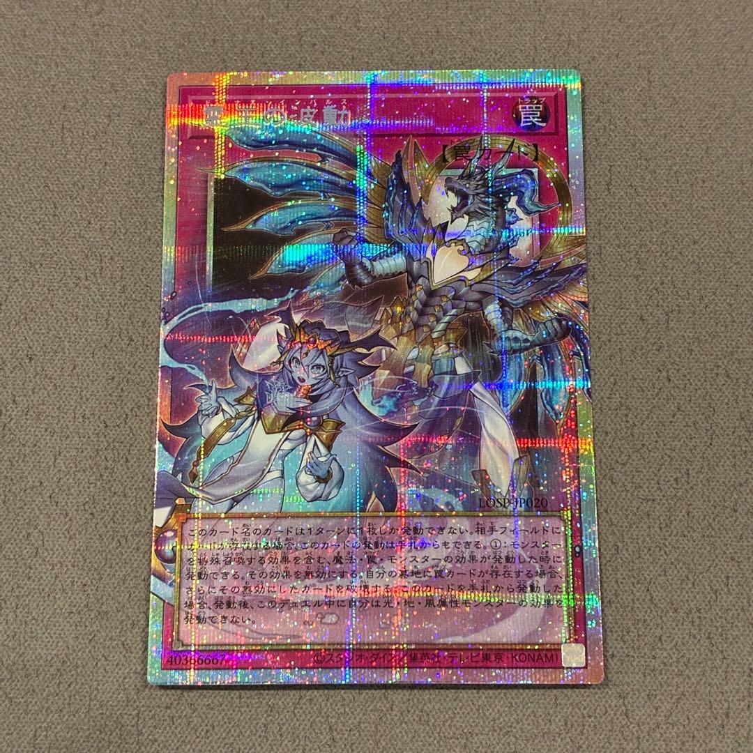 霊王の波動　ドミナスインパルス　オバフレ　プリズマ　プリシク