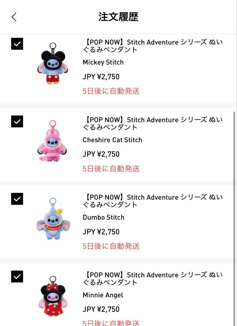 Stitch Adventure シークレット Minnie Angel