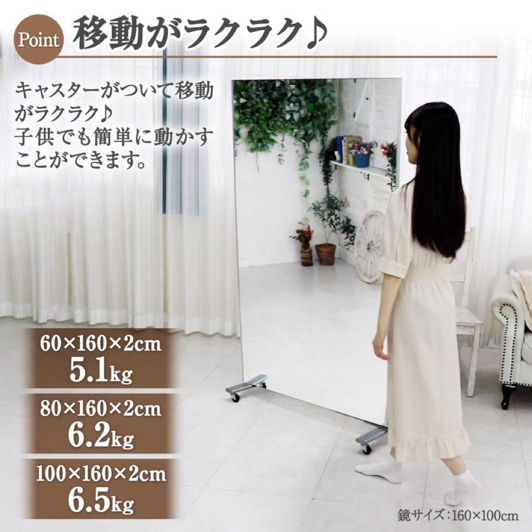 ダンスミラー 割れない鏡 幅100cmｘ160cm キャスター付き われない鏡黒