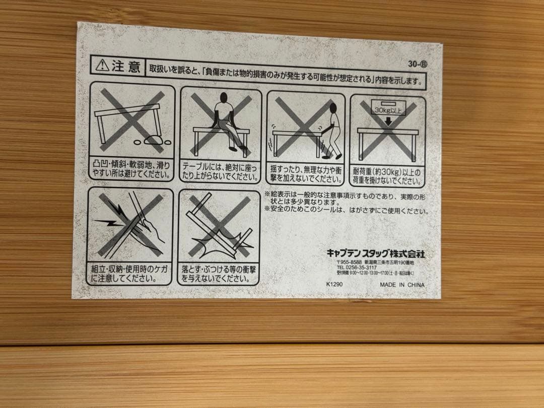 【美品】キャプテンスタッグ(CAPTAIN STAG) 竹製ラウンドローテーブル