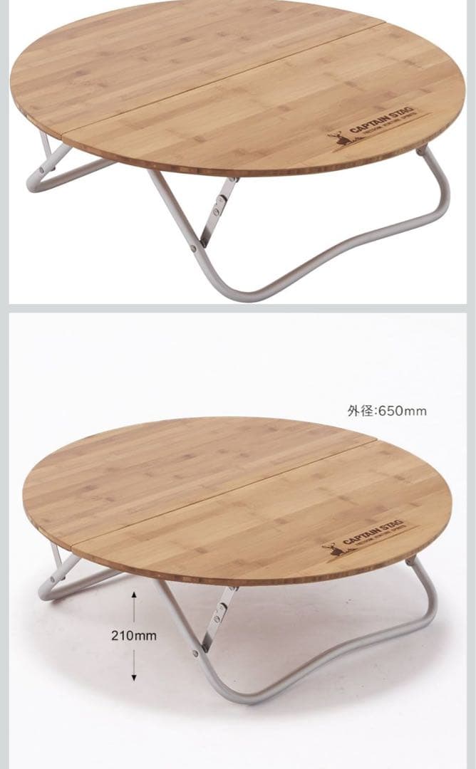 【美品】キャプテンスタッグ(CAPTAIN STAG) 竹製ラウンドローテーブル