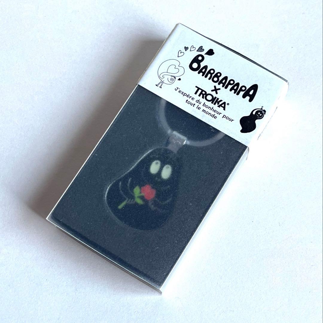 TROIKA Barbapapa キーリング