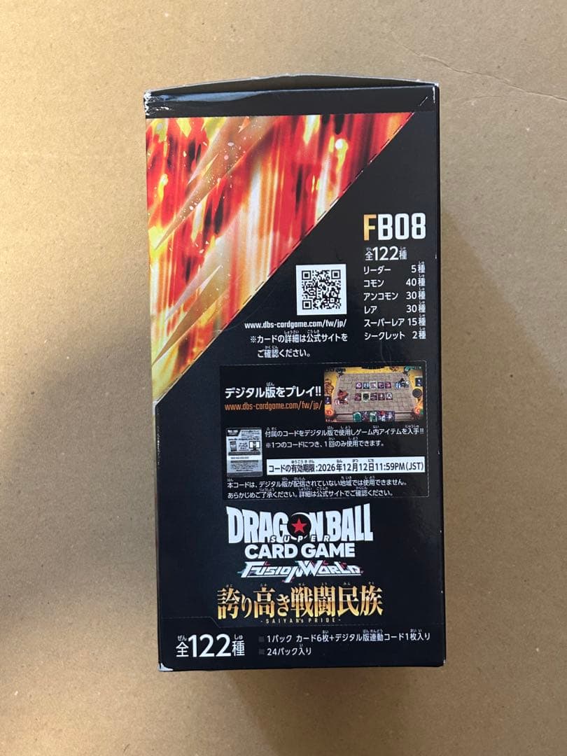 【未開封】ドラゴンボールカード　誇り高き戦闘民族　BOX テープ有り