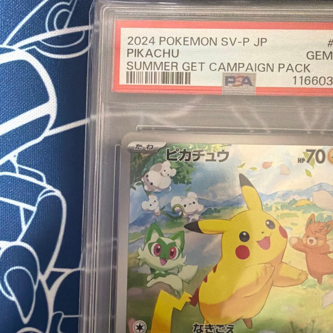 【PSA10】ピカチュウ P [218/SV-P](プロモ ポケカの夏がキタ)