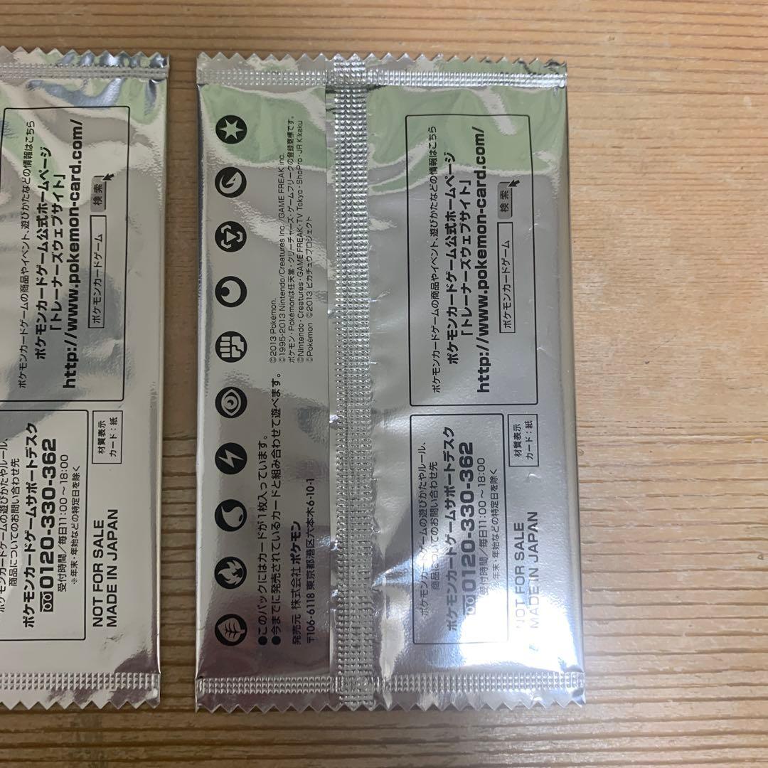 スペシャルキラカード 「イーブイ」 セブンイレブン