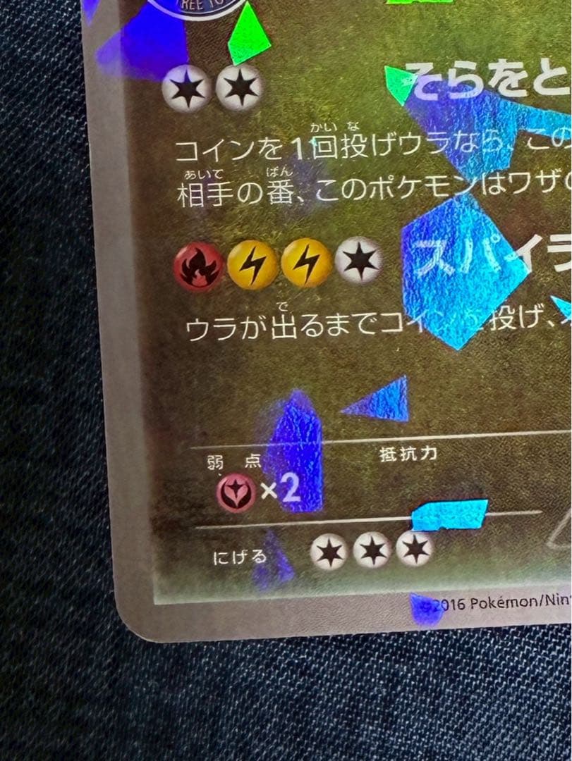レックウザ プロモ ポケモンセンター スカイツリー 232/XY-P