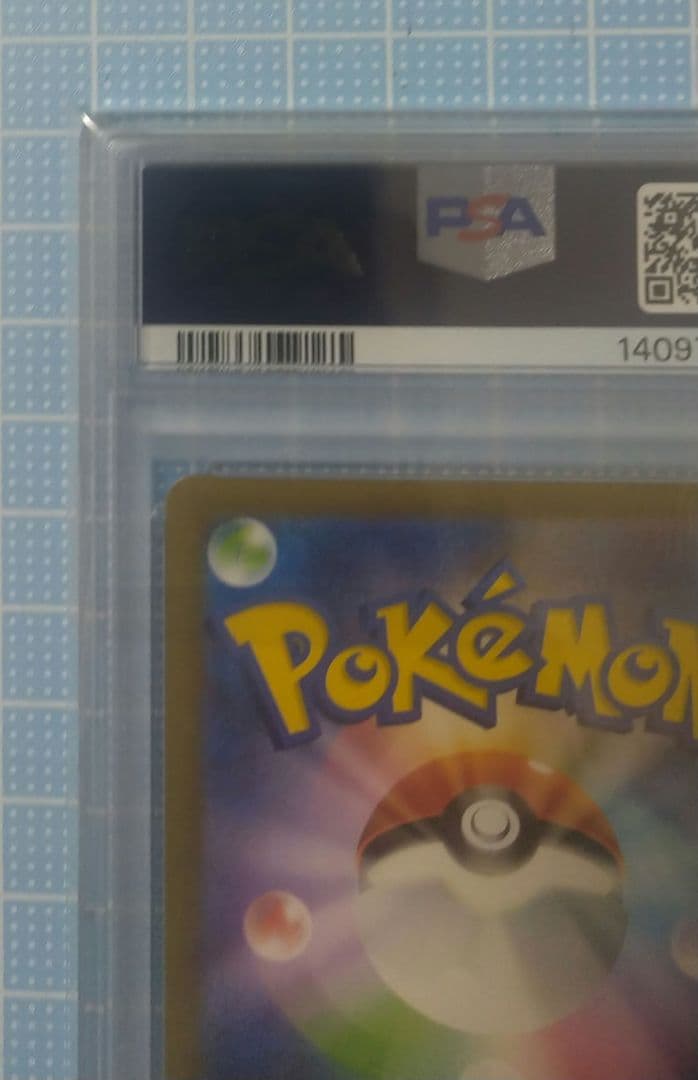 ポケモンカード ピカチュウ ジムプロモ (激闘スパーク)PSA10