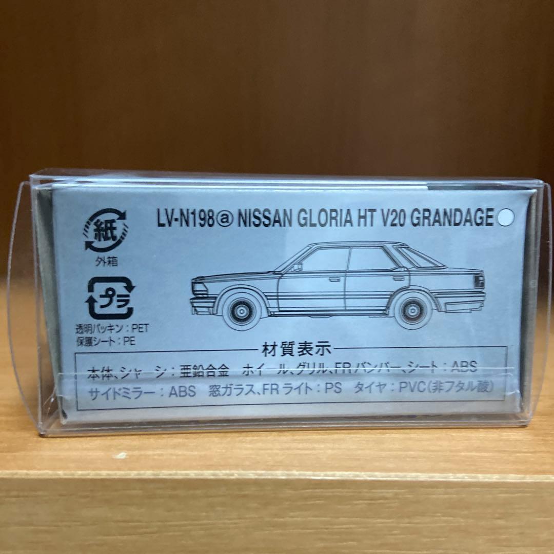 トミカリミテッドヴィンテージネオ　ニッサン　グロリア　HT V20 グランデージ