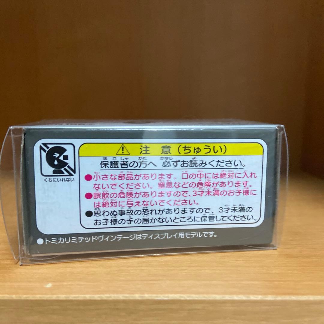 トミカリミテッドヴィンテージネオ　ニッサン　グロリア　HT V20 グランデージ