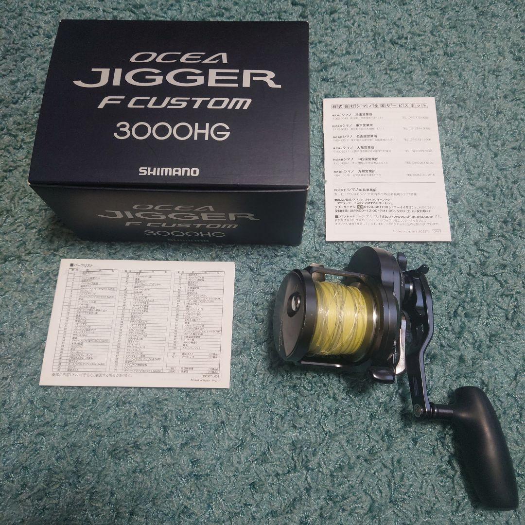 リール SHIMANO OCEA JIGGER F CUSTOM 3000HG