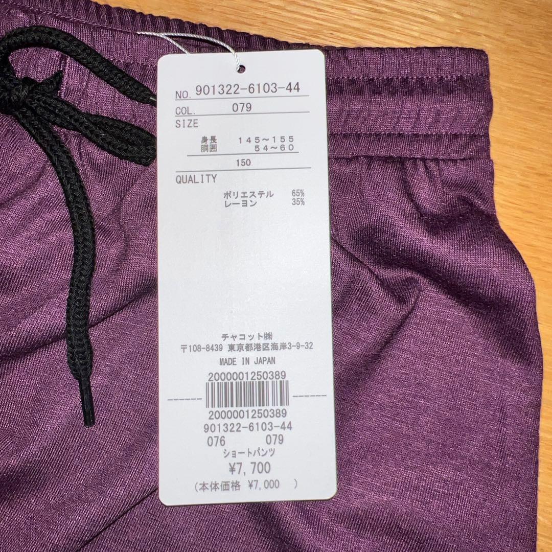 チャコット chacott ショートパンツ バレエ 150Ｊブラックベリー