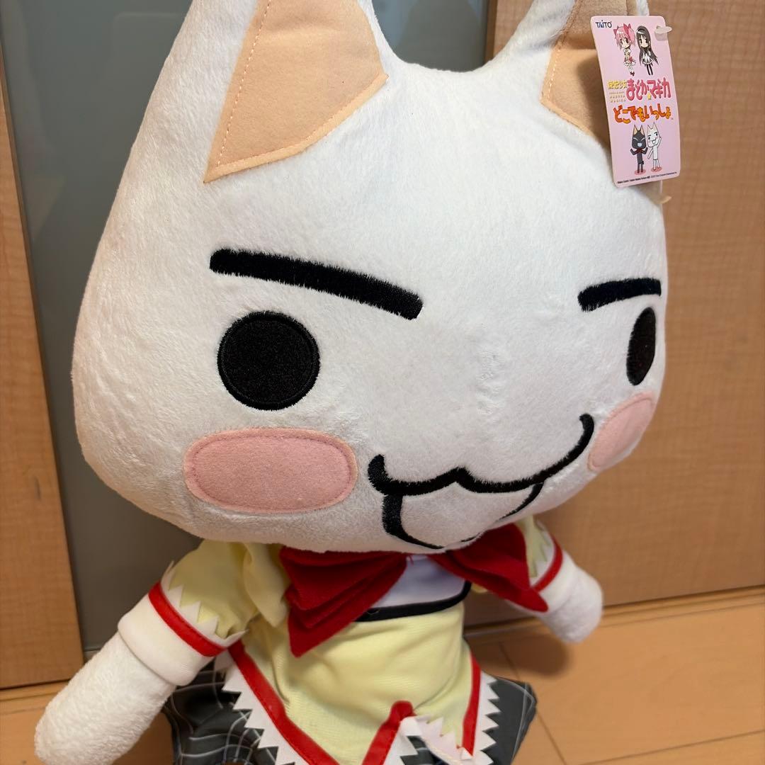 どこでもいっしょ トロ 魔法少女まどかマギカ ぬいぐるみ