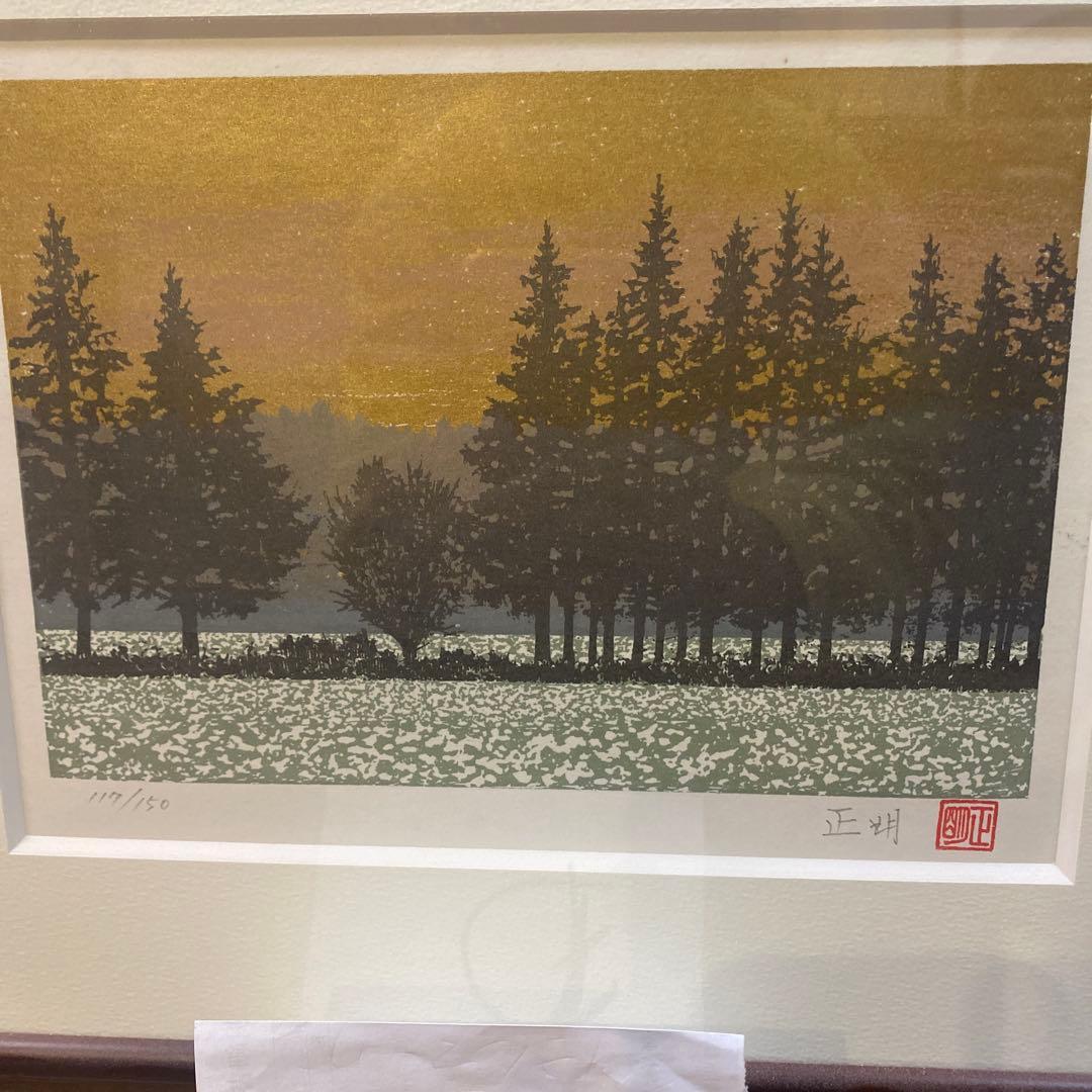 版画 正樹 緑と金の風景画
