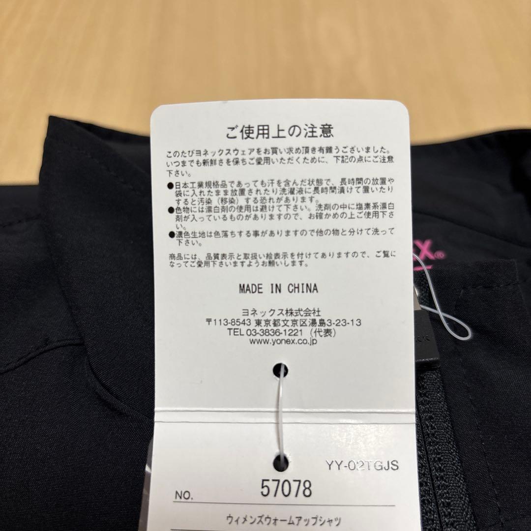 新品・未使用 YONEX ウォームアップジャケット XO ブラック 薄手 大きめ