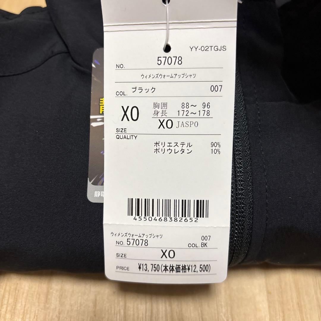 新品・未使用 YONEX ウォームアップジャケット XO ブラック 薄手 大きめ