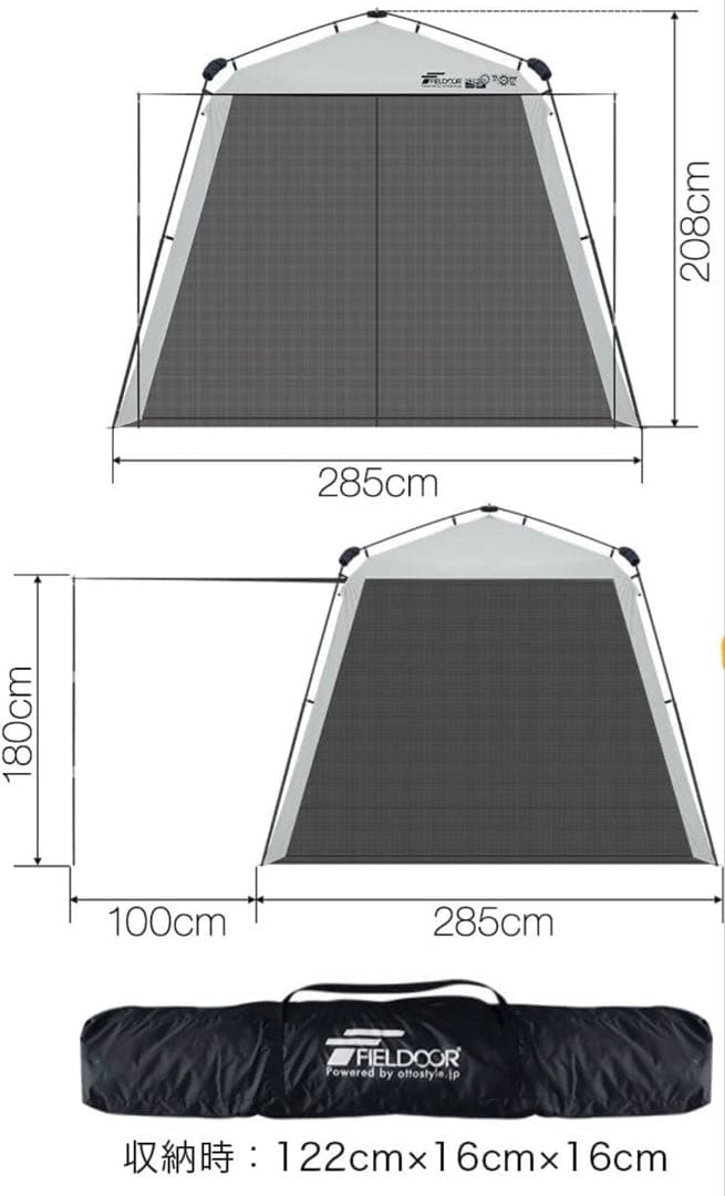 FIELDOOR ワンタッチ スクリーンタープ 黒 遮熱 PUコーティング
