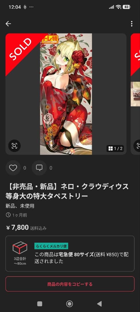 Fate　まとめ売り　タペストリー