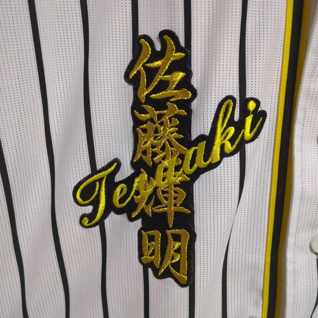 Tigers ユニフォーム 背番号8 SATO