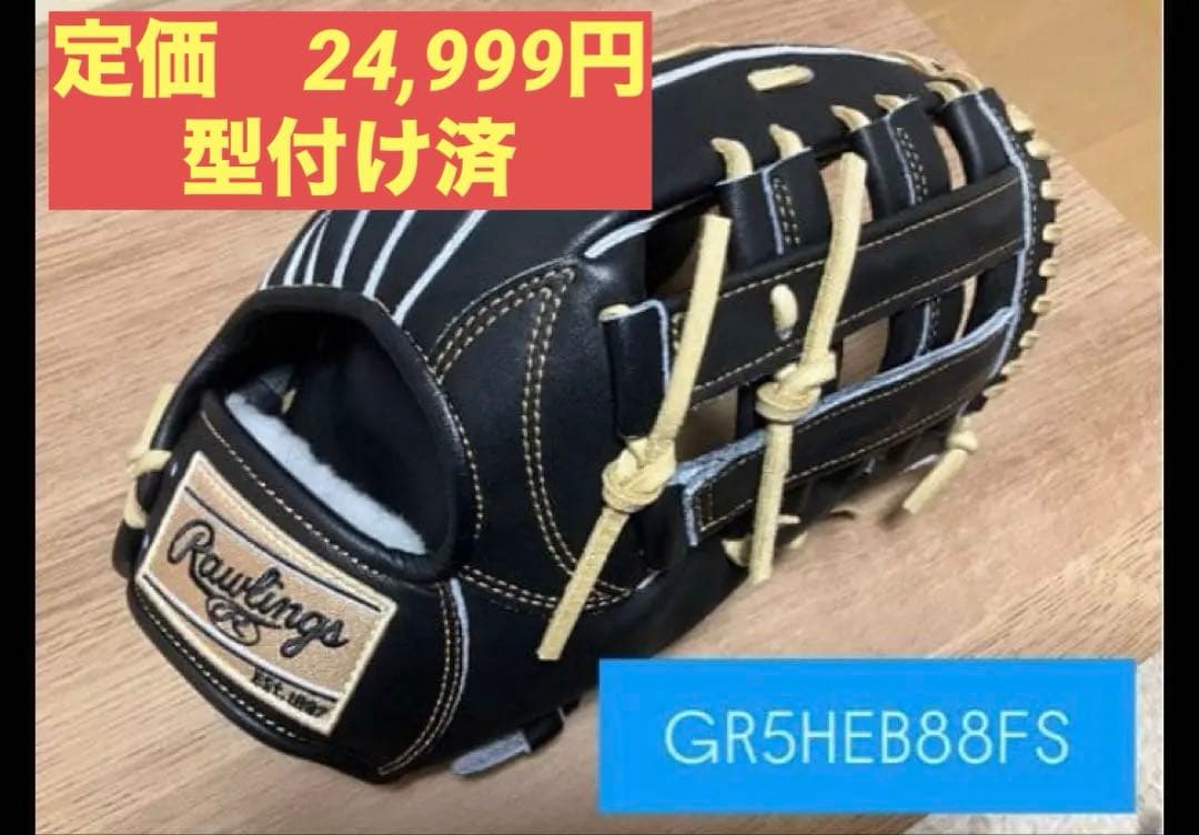 Rawlings ローリングス 軟式野球グローブ 外野手用