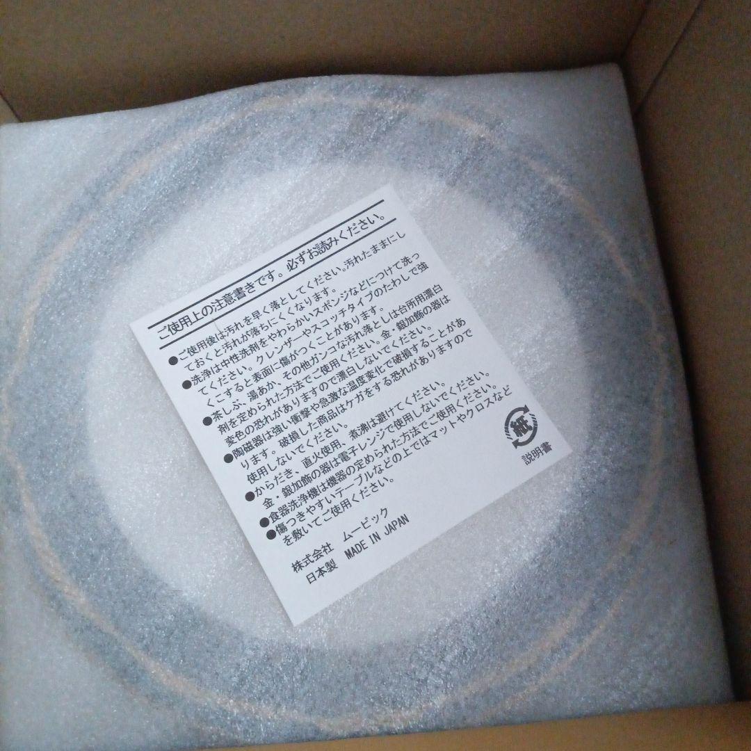 【最終値下げ】あくねこ展 ティーカップソーサー サンリオコラボ 悪魔執事と黒い猫