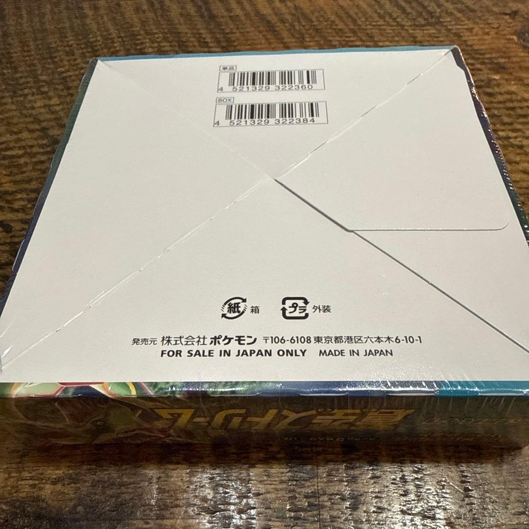 未開封　ポケモンカードゲーム 蒼空ストリーム 30パック入り　ボックス