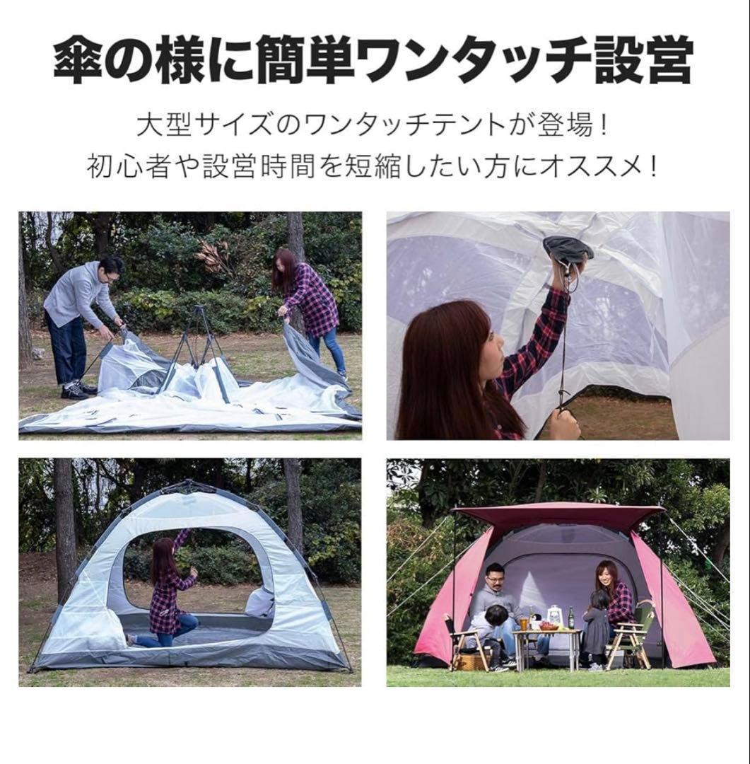 FIELDOOR ワンタッチテント300 大型 4~6人用 ドームテント