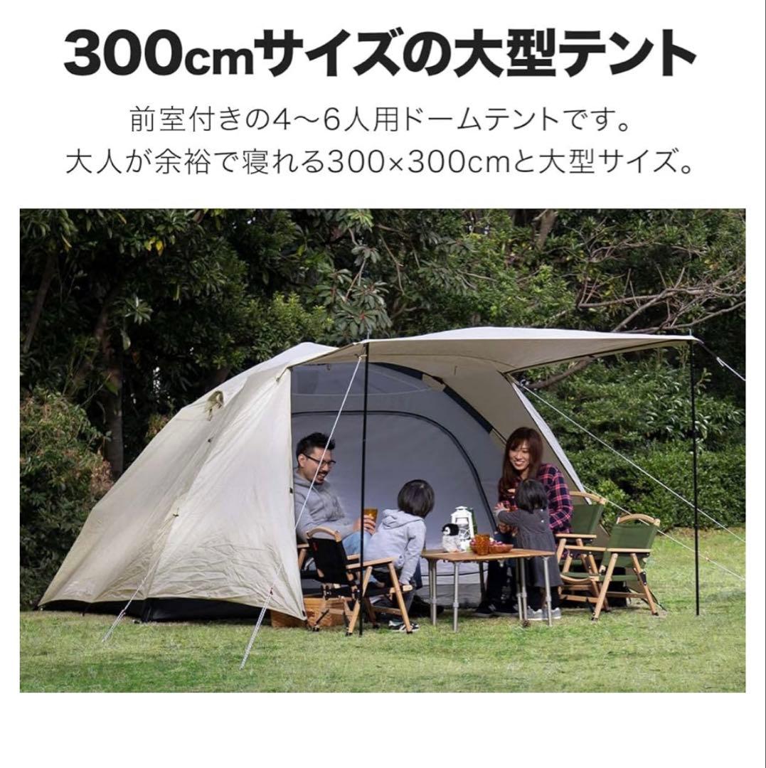 FIELDOOR ワンタッチテント300 大型 4~6人用 ドームテント