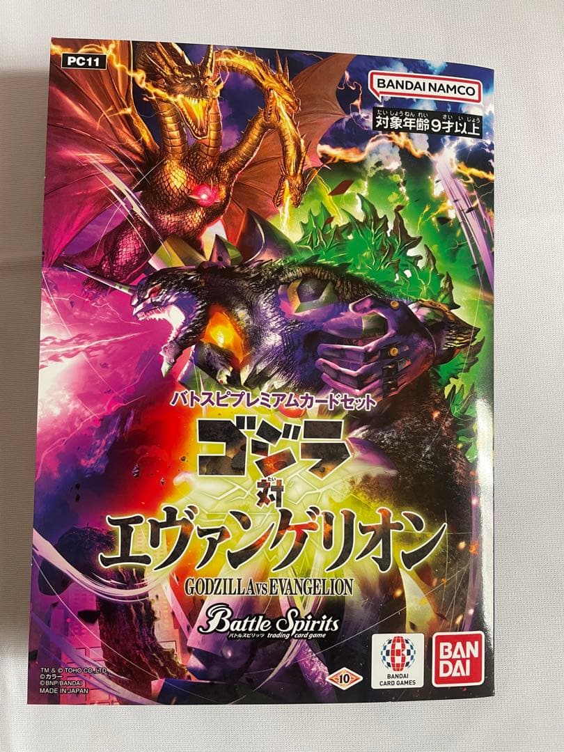 バトルスピリッツ ゴジラカード　怪獣王ノ帰還他　まとめ売り　おまけ多数
